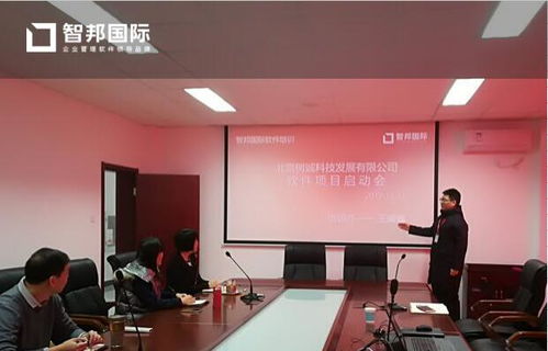 北京树诚科技启动智邦国际ERP系统,引领行业发展